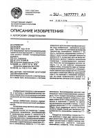 Датчик состояния вентилей преобразователя Датчик состояния вентилей преобразователя