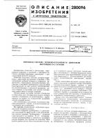 Всесоюзная ваге ' о -.:.;ч?сьа!1 тьныбиблиотека ivsbaи' автомоторный инстнтут Всесоюзная ваге ' о -.:.;ч?сьа!1 тьныбиблиотека ivsbaи' автомоторный инстнтут