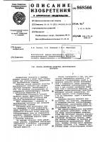 Способ контроля качества акустического контакта Способ контроля качества акустического контакта