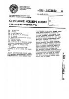 Акустический способ контроля физико-механических свойств поверхностного слоя твердых тел Акустический способ контроля физико-механических свойств поверхностного слоя твердых тел