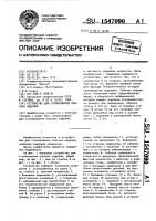Устройство для стопирования плоских изделий Устройство для стопирования плоских изделий