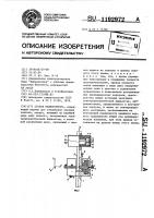 Сустав манипулятора Сустав манипулятора