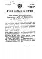 Способ приготовления черной типографской краски Способ приготовления черной типографской краски