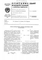 Способ определения теплоты адсорбции газов Способ определения теплоты адсорбции газов
