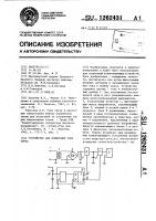 Устройство для измерения тока среза Устройство для измерения тока среза