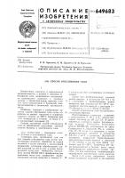 Способ отбеливания глин Способ отбеливания глин