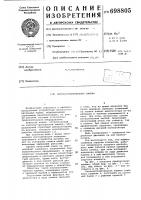 Лесозаготовительная машина Лесозаготовительная машина