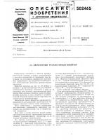Двухтактный транзисторный инвертор Двухтактный транзисторный инвертор