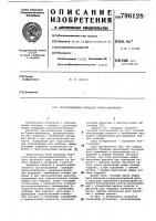 Грузоподъемная площадка кранаштабелера Грузоподъемная площадка кранаштабелера