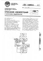 Устройство для измерения суммарного расхода жидкостей и газов Устройство для измерения суммарного расхода жидкостей и газов