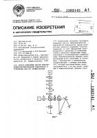 Способ измерения высоты микронеровностей шероховатой поверхности и устройство для его осуществления Способ измерения высоты микронеровностей шероховатой поверхности и устройство для его осуществления