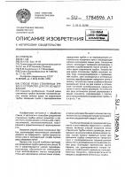 Способ резки стеклянных трубок и устройство для его осуществления Способ резки стеклянных трубок и устройство для его осуществления