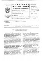 Устройство для счета осей транспортного средства Устройство для счета осей транспортного средства