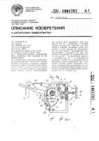 Электроостанов трикотажной машины при обрыве и затяжке нити Электроостанов трикотажной машины при обрыве и затяжке нити