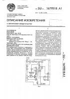 Устройство для регулирования движения судов Устройство для регулирования движения судов