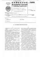 Следящая цифровая декада Следящая цифровая декада