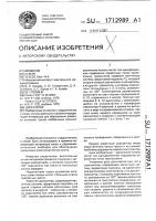 Циркулятор Циркулятор