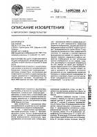 Устройство для отображения и редактирования информации на экране электронно-лучевой трубки Устройство для отображения и редактирования информации на экране электронно-лучевой трубки