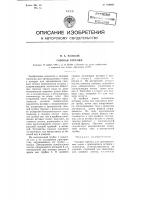Газовая горелка Газовая горелка