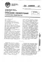 Устройство для кантования сварочных клещей Устройство для кантования сварочных клещей