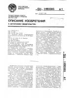 Устройство для установки грузоподъемного механизма на транспортное средство Устройство для установки грузоподъемного механизма на транспортное средство