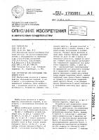 Устройство для разрезания глиняного бруса Устройство для разрезания глиняного бруса