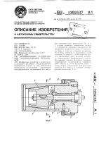 Демпфирующее устройство для лентопротяжных механизмов Демпфирующее устройство для лентопротяжных механизмов