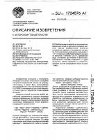 Способ получения концентрированного раствора сульфата магния Способ получения концентрированного раствора сульфата магния