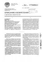 Устройство для восстановления зубчатых колес Устройство для восстановления зубчатых колес