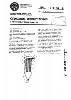 Газовый фильтр Газовый фильтр