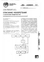 Устройство для регулирования динамических нагрузок в транспортном средстве Устройство для регулирования динамических нагрузок в транспортном средстве