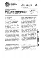 Способ магнитной записи цифровой информации Способ магнитной записи цифровой информации
