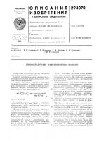 Способ получения бикол\понентнь!х волокон Способ получения бикол\понентнь!х волокон