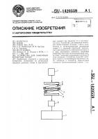 Устройство для измерения магнитных полей Устройство для измерения магнитных полей