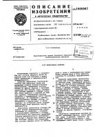 Перегонная колонна Перегонная колонна