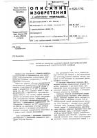 Якорная обмотка нереверсивной высоковольтной коллекторной электрической машины Якорная обмотка нереверсивной высоковольтной коллекторной электрической машины