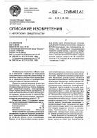 Флюс для оплавления гальванического покрытия олово-свинец Флюс для оплавления гальванического покрытия олово-свинец