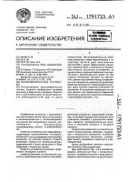 Весоизмерительное устройство Весоизмерительное устройство