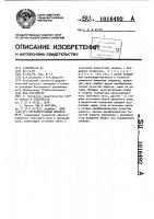 Оптоэлектронный инклинометр Оптоэлектронный инклинометр