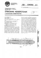Механический ясс Механический ясс