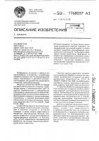 Устройство для обработки заряда для двигателя внутреннего сгорания Устройство для обработки заряда для двигателя внутреннего сгорания