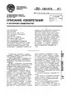 Измерительное устройство Измерительное устройство