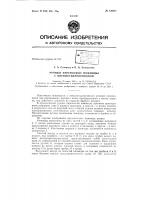 Патент ссср 156827 Патент ссср 156827