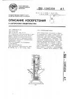 Штемпельный пресс Штемпельный пресс