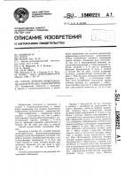 Способ лечения инфекционно-аллергических риносинуитов Способ лечения инфекционно-аллергических риносинуитов