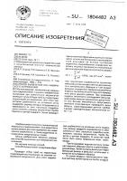 Способ выявления зон химического загрязнения Способ выявления зон химического загрязнения