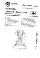 Опорный узел деревянной колонны Опорный узел деревянной колонны