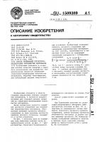 Способ склеивания структурно-неоднородных волокнистых материалов Способ склеивания структурно-неоднородных волокнистых материалов