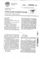 Способ управления процессом конверсии окиси углерода Способ управления процессом конверсии окиси углерода