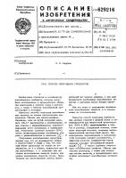 Способ получения сорбентов Способ получения сорбентов